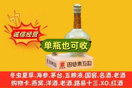 桂林市全州上门回收四特酒